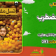 سبد خرید و پرداخت