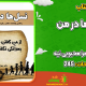 سبد خرید و پرداخت