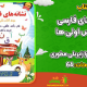 سبد خرید و پرداخت