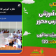 سبد خرید و پرداخت