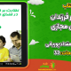 سبد خرید و پرداخت