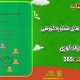سبد خرید و پرداخت