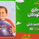 سبد خرید و پرداخت