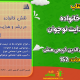 سبد خرید و پرداخت