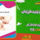 سبد خرید و پرداخت