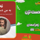 دانلود کتاب معلم یک دقیقه‌ای اسپنسر جانسون