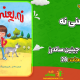 سبد خرید و پرداخت