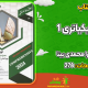 دانلود کتاب هیدرولیک و آزمایشگاه یوسف زندی