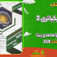 سبد خرید و پرداخت