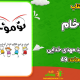 سبد خرید و پرداخت