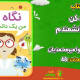 سبد خرید و پرداخت
