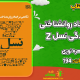 سبد خرید و پرداخت