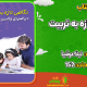 سبد خرید و پرداخت