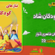 سبد خرید و پرداخت