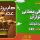سبد خرید و پرداخت