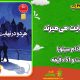 سبد خرید و پرداخت
