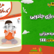 سبد خرید و پرداخت
