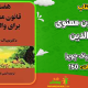 سبد خرید و پرداخت