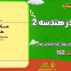 سبد خرید و پرداخت