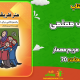 سبد خرید و پرداخت