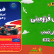 سبد خرید و پرداخت