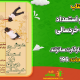 سبد خرید و پرداخت