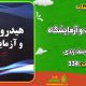 سبد خرید و پرداخت