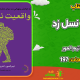 سبد خرید و پرداخت