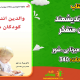 سبد خرید و پرداخت