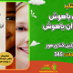 سبد خرید و پرداخت