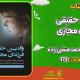 سبد خرید و پرداخت