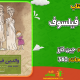 سبد خرید و پرداخت