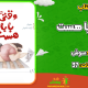 سبد خرید و پرداخت