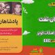 سبد خرید و پرداخت