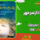 سبد خرید و پرداخت