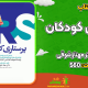 سبد خرید و پرداخت
