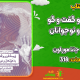 سبد خرید و پرداخت