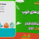 سبد خرید و پرداخت
