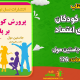 سبد خرید و پرداخت