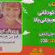 سبد خرید و پرداخت