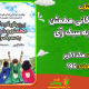 سبد خرید و پرداخت