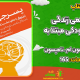 سبد خرید و پرداخت