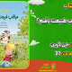 دانلود کتاب کار خشم برای کودکان کریستینا کرس