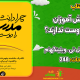 سبد خرید و پرداخت