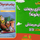 سبد خرید و پرداخت