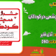 سبد خرید و پرداخت