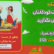 سبد خرید و پرداخت