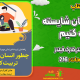 سبد خرید و پرداخت