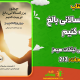 سبد خرید و پرداخت