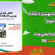 سبد خرید و پرداخت
